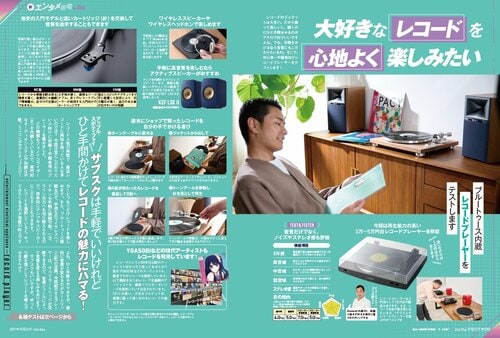 ひと手間かけてレコードの魅力にハマる! レコードプレーヤーおすすめ イメージ