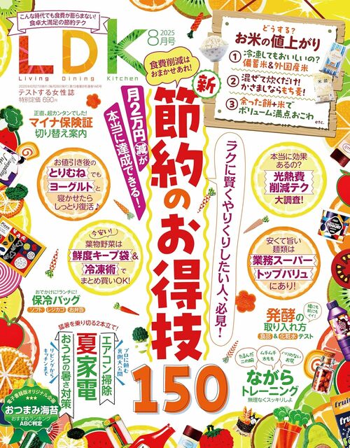 LDKがインスタライブを開催！ イメージ