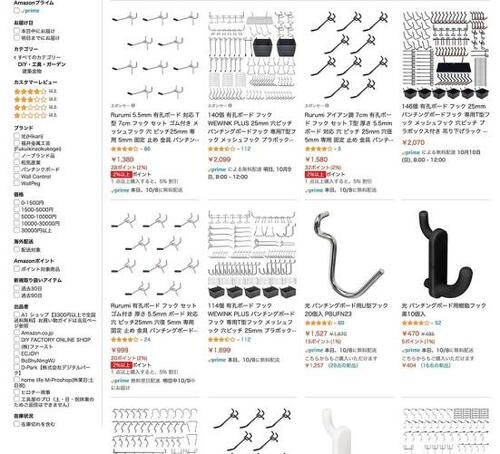 Amazonの検索結果