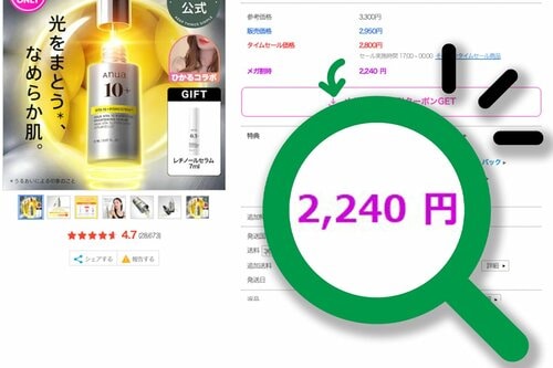 【一番安い!】Qoo10:2,240円(メガ割クーポン適用時) 3モール比較おすすめ イメージ