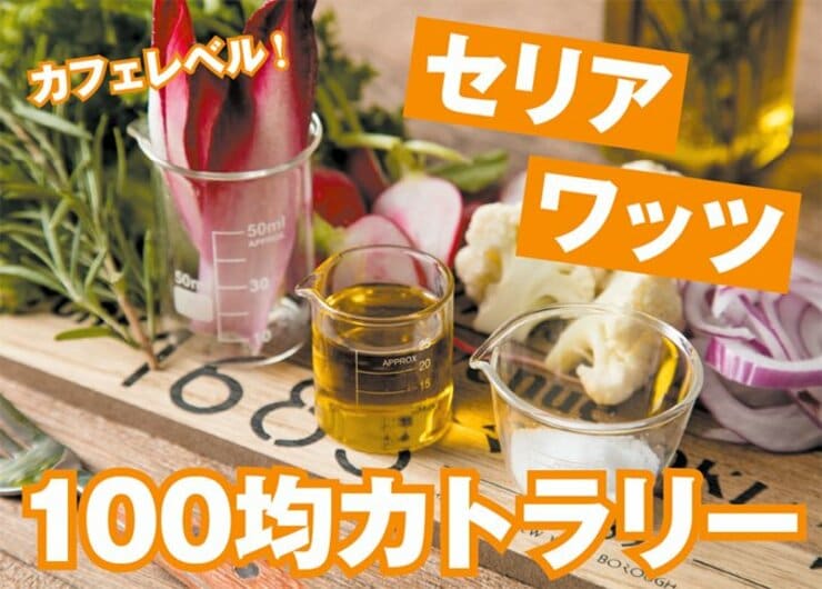 【100均バレなし】本音でカフェレベルのカトラリーが進化しすぎ！