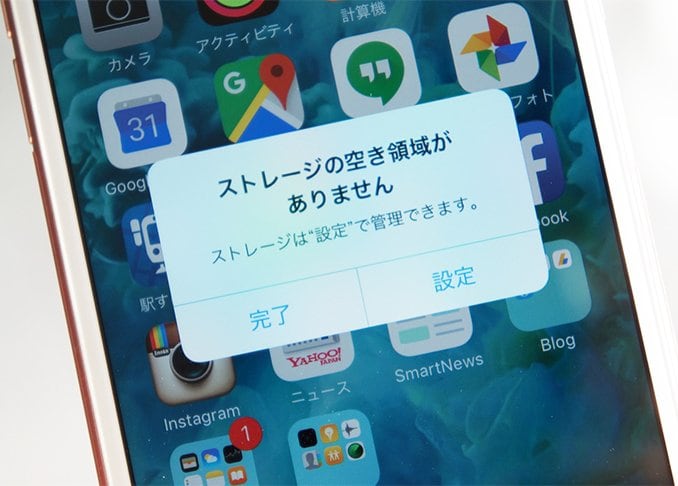 容量不足どうしてる Iphoneの写真は 消さずに無料バックアップ が正解です 360life サンロクマル