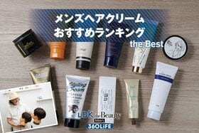 【2026年】メンズヘアクリームのおすすめランキング11選。人気商品を徹底比較