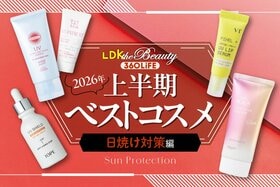 【日焼け対策】酷暑の日差しを徹底ブロックしたい！この夏の一番を決定【LDK上半期ベスコス2026】