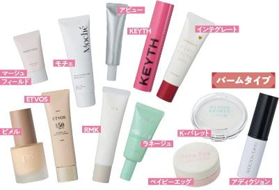 LDK the Beautyの毛穴カバー下地の比較方法は? 毛穴カバー下地おすすめ イメージ
