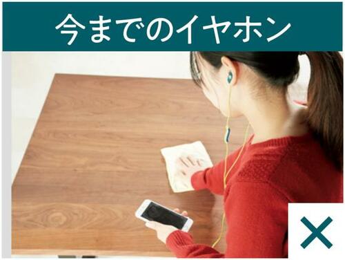おすすめポイント1：コードがないから音楽を聴きながら家事ができます！ イメージ