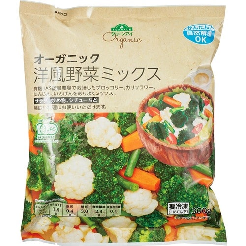 入賞:トップバリュ「オーガニック 洋風野菜ミックス」 イオン、トップバリュのおすすめ食品おすすめ イメージ