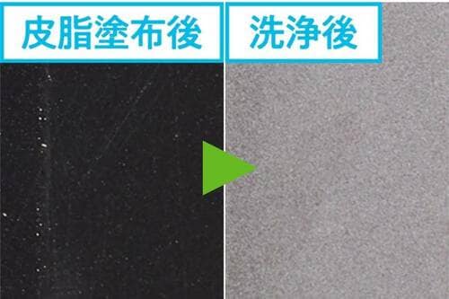 皮脂塗布後→洗浄後 プチプラ洗顔料おすすめ イメージ