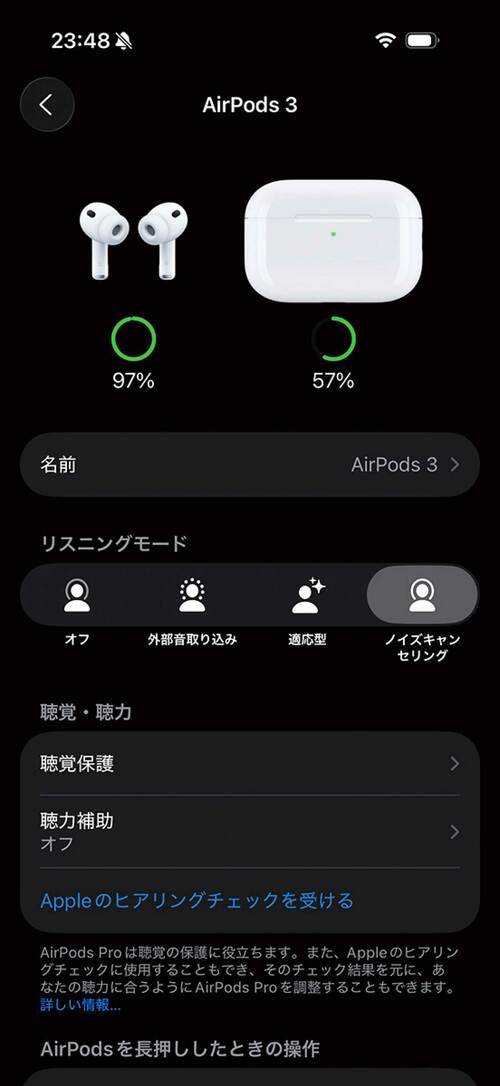 ノイキャンや外音取り込みも向上 Apple「AirPods Pro 3」おすすめ イメージ