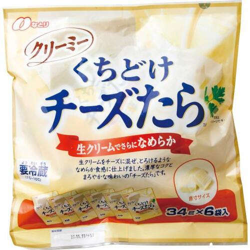 なとり:くちどけチーズたら:チーズ
