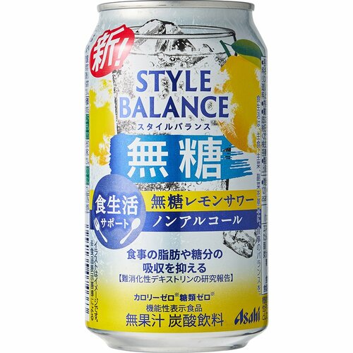 ノンアルコールレモンサワーおすすめ アサヒビール アサヒスタイルバランス食生活サポート無糖レモンサワーノンアルコール イメージ