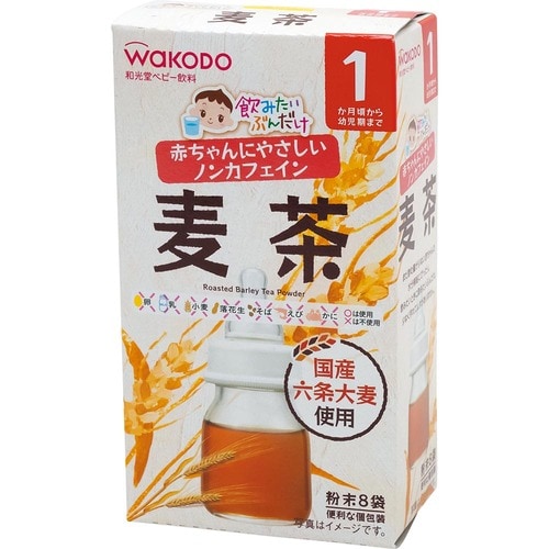 水に溶かす粉末タイプの「和光堂」 ベビー麦茶おすすめ イメージ