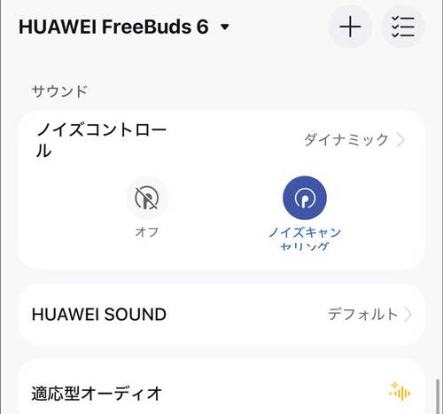 ノイキャンやマイクの音質もバッチリ！ インナーイヤー型イヤホンおすすめ イメージ