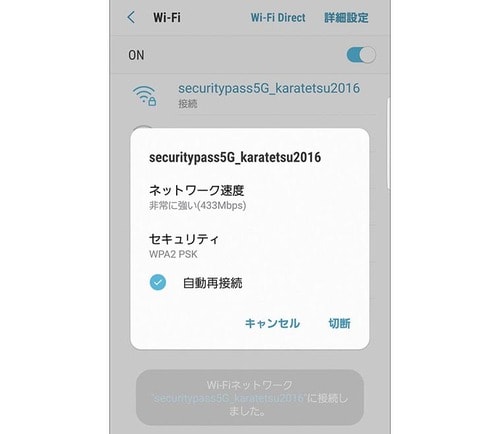 【メシウマノマド1】意外な盲点 「カラ鉄」はWi-Fiが強固 イメージ3