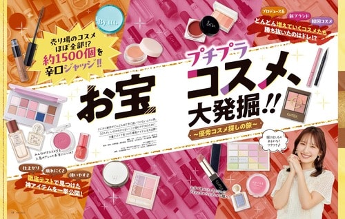 LDK the Beautyでも読者の方への伝え方に変化が イメージ
