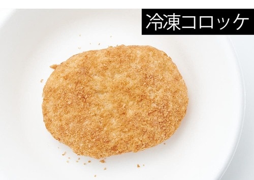 そう菜部門:温め直しもほぼ完璧! 冷凍コロッケは一部冷たい イメージ2
