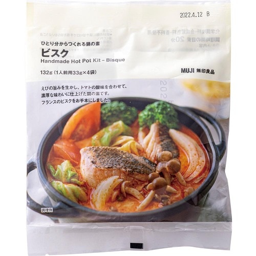 洋風鍋もお手軽に！無印良品「ビスク」 イメージ