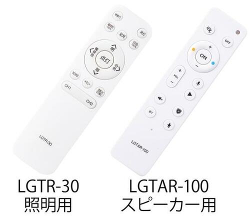 ソニー「マルチファンクションライト2 MFL-1100S」のリモコン