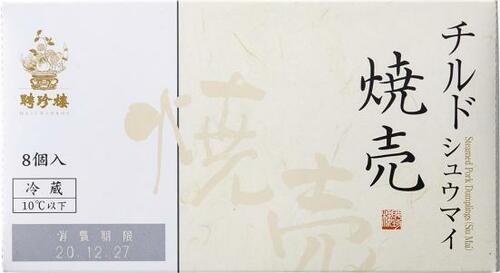 聘珍楼(ヘイチンロウ):肉焼売:冷凍食品
