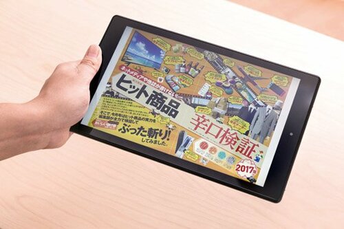 動画や雑誌を見るならFire HD 10がおトクすぎ！ イメージ