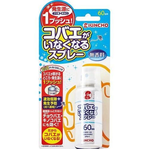 キンチョー「コバエがいなくなるスプレー」 イメージ