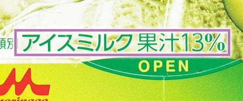 おすすめポイント1:高級感のある味を見事に再現! アイスクリームおすすめ イメージ