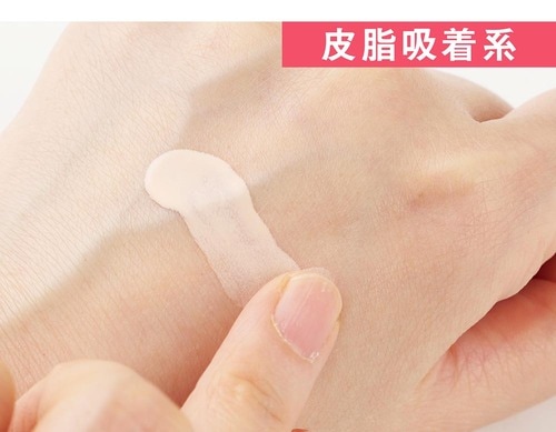 テカリやすい部分だけ皮脂吸着系を使うのもアリ プチプラ化粧下地おすすめ イメージ