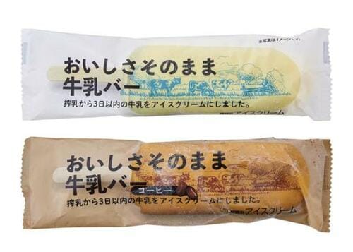 店舗が近くにない人も楽しめるセブンイレブン限定アイス イメージ