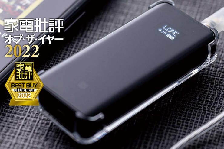 BluetoothアンプはFiiO「BTR5 2021」スマホでも高音質が楽しめる【家電批評ベストバイ2022】のイメージ