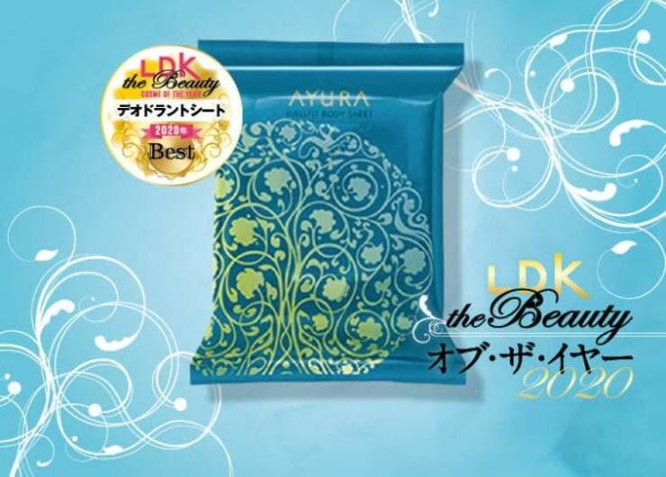 【デオドラントシート】ウッディな香り！ アユーラ｜『LDK the Beauty』オブ・ザ・イヤー2020