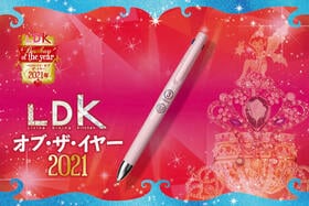 字がキレイに書ける3色ボールペン決定！ ゼブラ「ブレン3C」｜LDK  オブ・ザ・イヤー2021