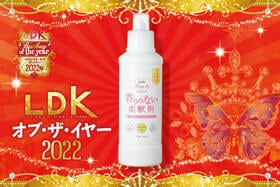 無香料柔軟剤なら「ファーファ Free&」。香りでごまさない実力派です【LDKベストバイ2022】