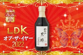 黒酢派なら「臨醐山黒酢」一択。黒酢あんかけが最高にウマい！【LDKベストバイ2022】