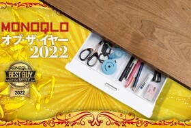 小物収納はイセトウ「テンダー・ワイド」後付けできて便利な引き出し【MONOQLOベストバイ2022】のイメージ