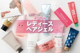 【2026年】レディースヘアジェルのおすすめランキング。濡れ感・束感やスタイリングがラクに叶うアイテムをLDKが検証