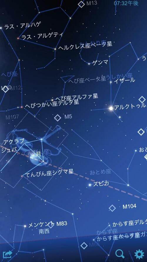 星座表 3
