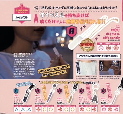 防災用ホイッスルとは? 防災用ホイッスルおすすめ イメージ