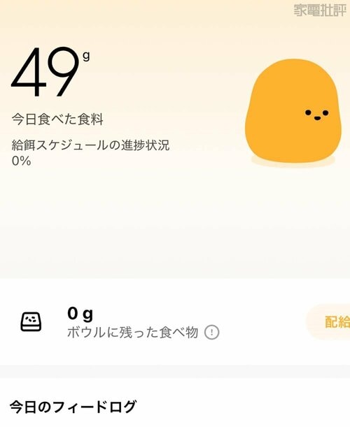 給餌を管理しやすくするスマート機能搭載 自動給餌器おすすめ イメージ