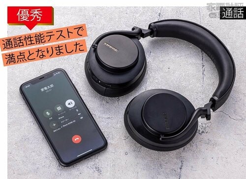 通話のテストでも高評価！ 高音質のヘッドホンおすすめ イメージ