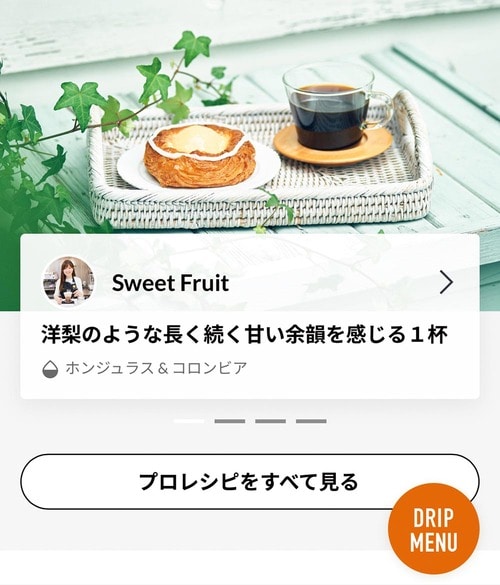レシピを本体に保存できる イメージ