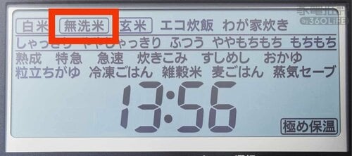 米の種類選択 高級炊飯器おすすめ イメージ