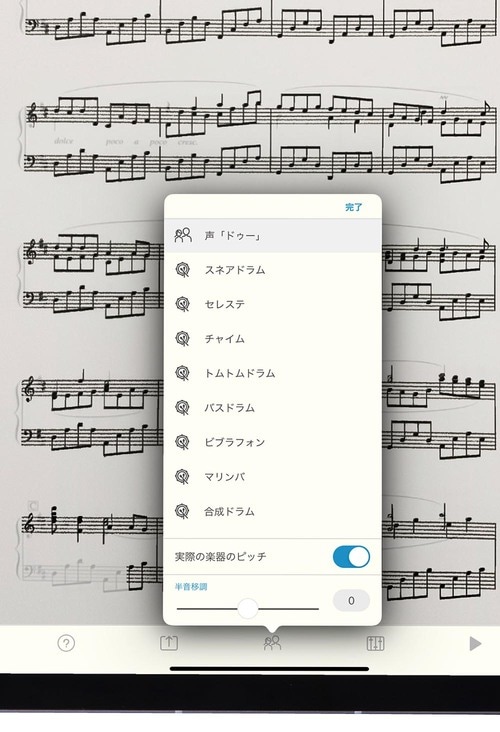 David Zemsky「楽譜スキャナー」 iPadアプリおすすめ イメージ3
