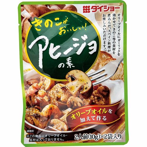 ダイショー「きのこがおいしい! アヒージョの素」 イメージ