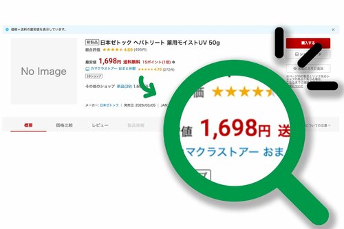 楽天市場:1,698円 3モール比較おすすめ イメージ