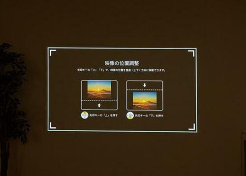 フルHD画質の大画面で見るドラマは格別！投影位置の自由度も◎ イメージ
