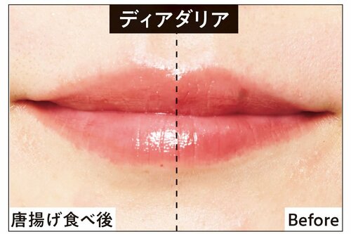 唐揚げ食べ後 落ちないリップおすすめ イメージ