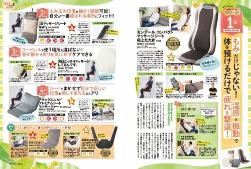 マッサージシートとは？ マッサージシートおすすめ イメージ2