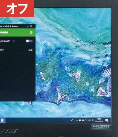 ブルーライト軽減機能で長時間操作でも目が疲れない イメージ