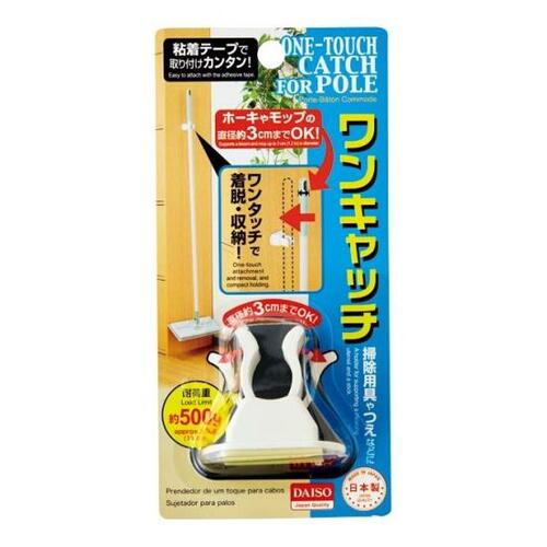 壁に付けるだけワンタッチ収納!ダイソー「ワンキャッチ」