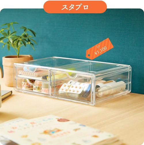 サイズ違いの引き出しと安さが魅力 イメージ2